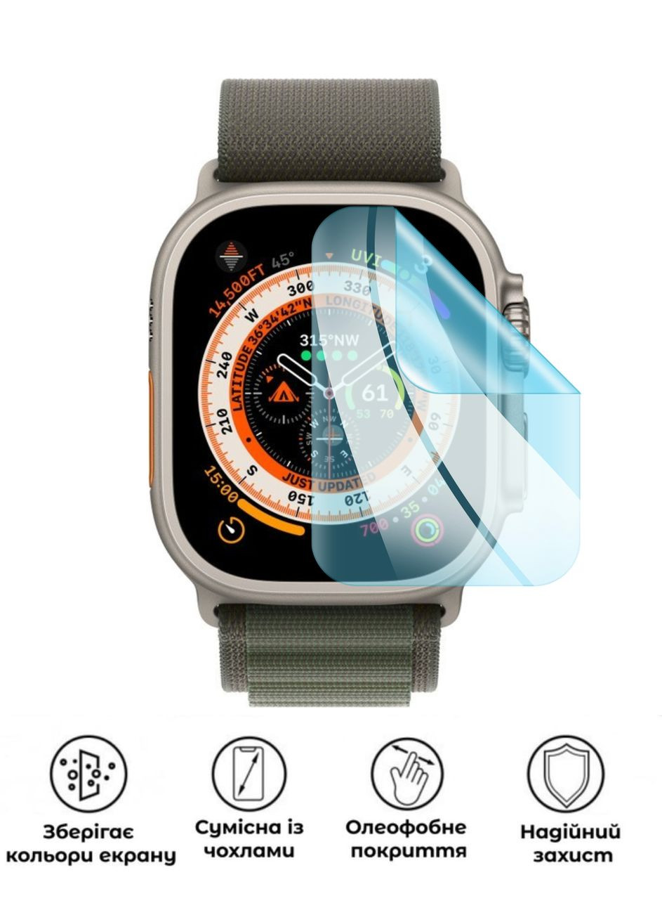 Защитная гидрогелевая глянцевая пленка Grade C на экран часов Apple Watch Ultra No Brand (370665737)