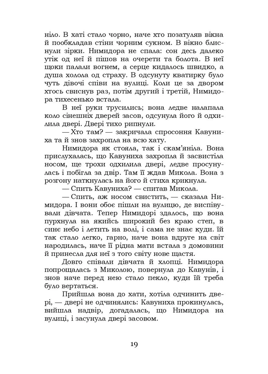 Николай Джеря Кондор (370063393)