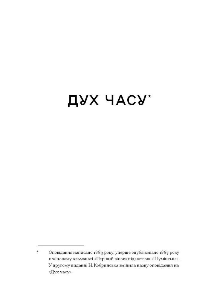 Блудний метеор. Вибрані твори Видавництво "Ще одну сторінку" (370127578)