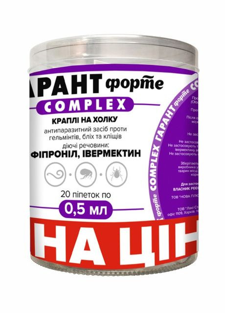 Капли Гарант Форте COMPLEX от блох, клещей и гельминтов до 2 кг (0,5 мл), 20 шт Unicum (315598817)