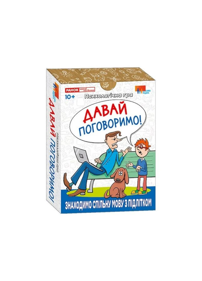 Психологическая игра для занятий с детьми "Давай поговорим!" 10156039, 30 карточек Ranok Creative (402309060)