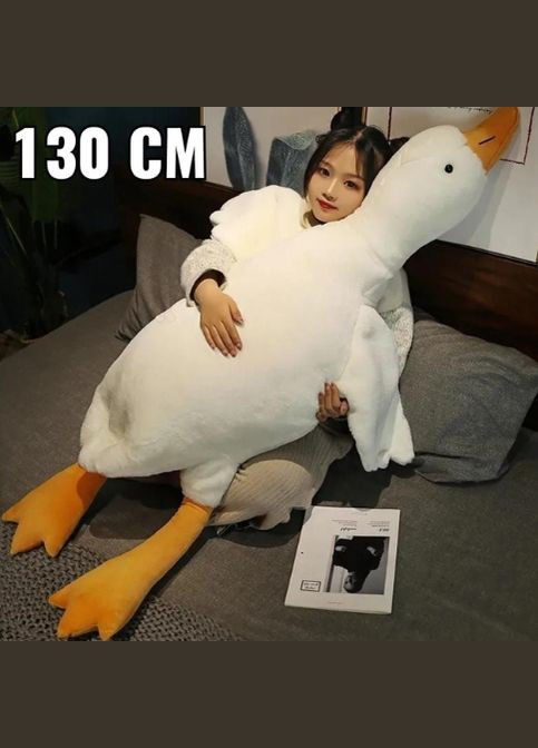 М'яка іграшка Гусь-обнімусь білий 130 см No Brand (307363880)