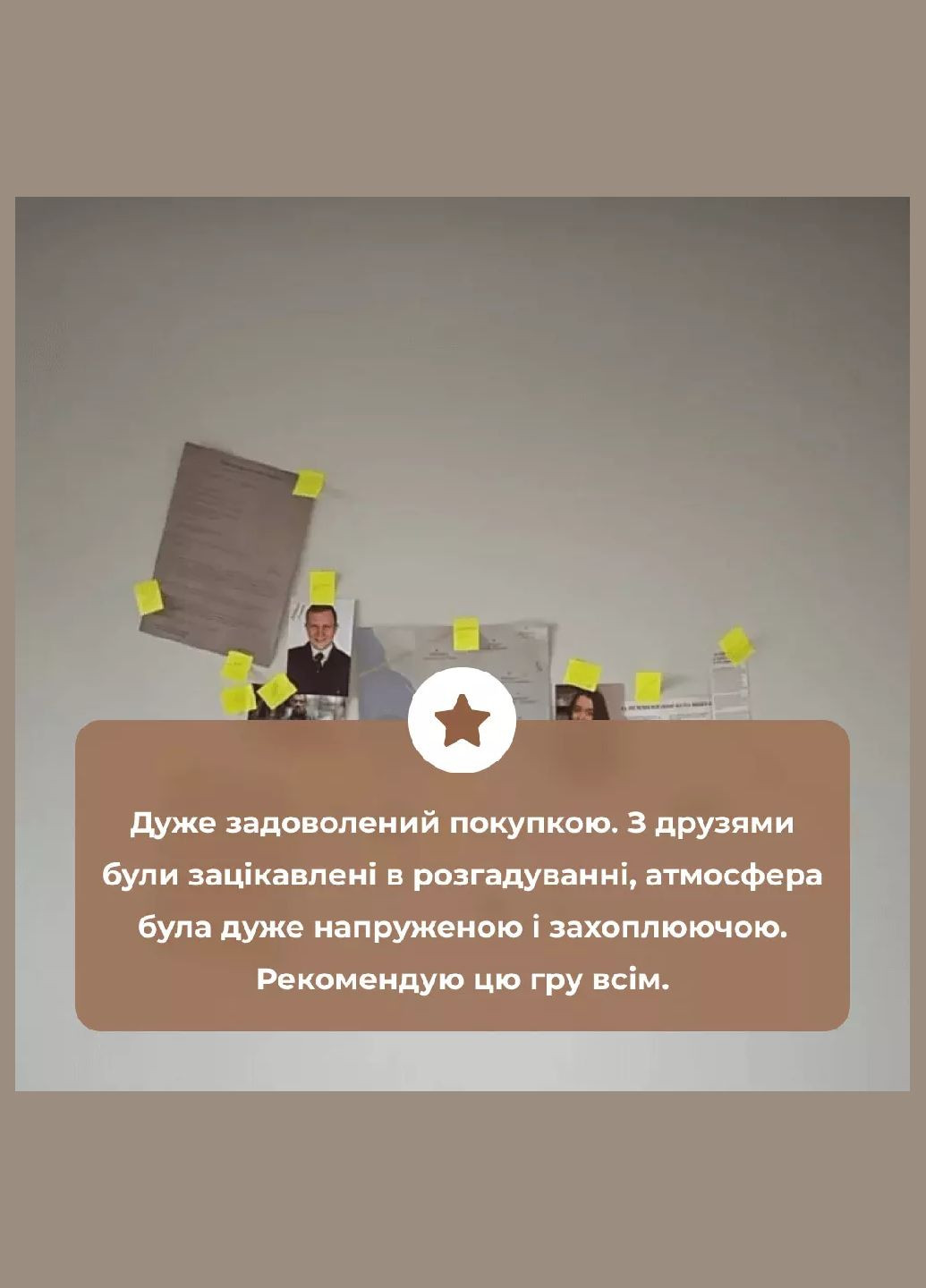 Игра настольная Нераскрытые дела (0014) Memo Games (333253049)