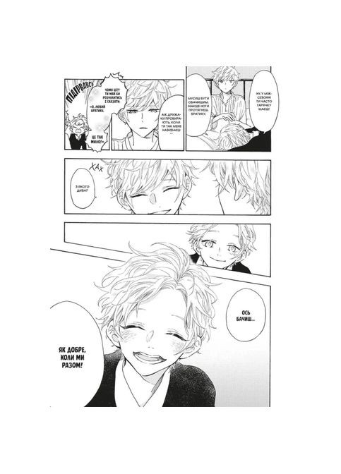 Мои близнецы Mal'Opus (370078519)