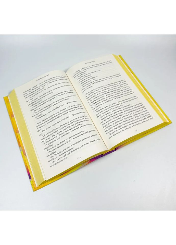 Ті, що вірили — Ребекка Маккай |, книга українською, нова, тверда Артбукс (367182954)