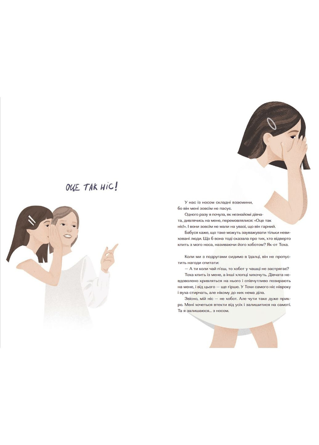 Парфумерний щоденник Зої - Олександра Орлова (9786176797883) Видавництво Старого Лева (316082093)