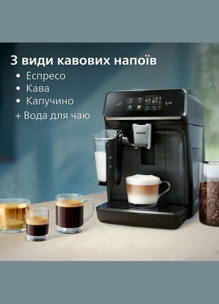 Кофемашина EP2330/10 Philips (336955755)