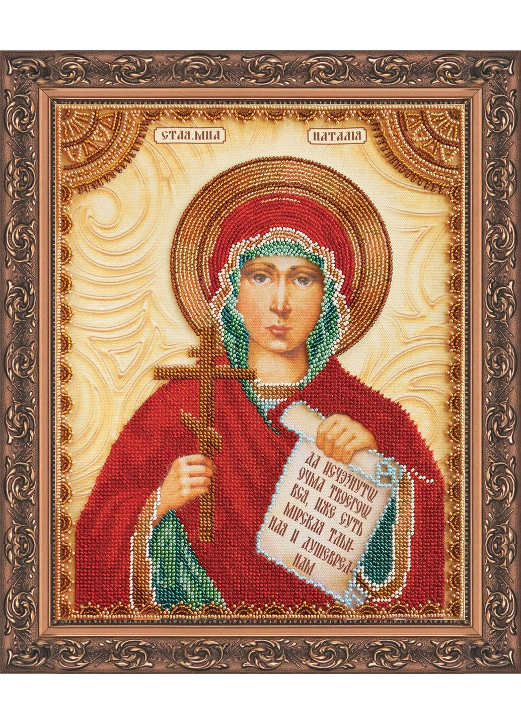 Набір для вишивання бісером на натуральному полотні Ікона Свята Мучениця Наталія часткова вишивка 23x30 см No Brand (333165859)