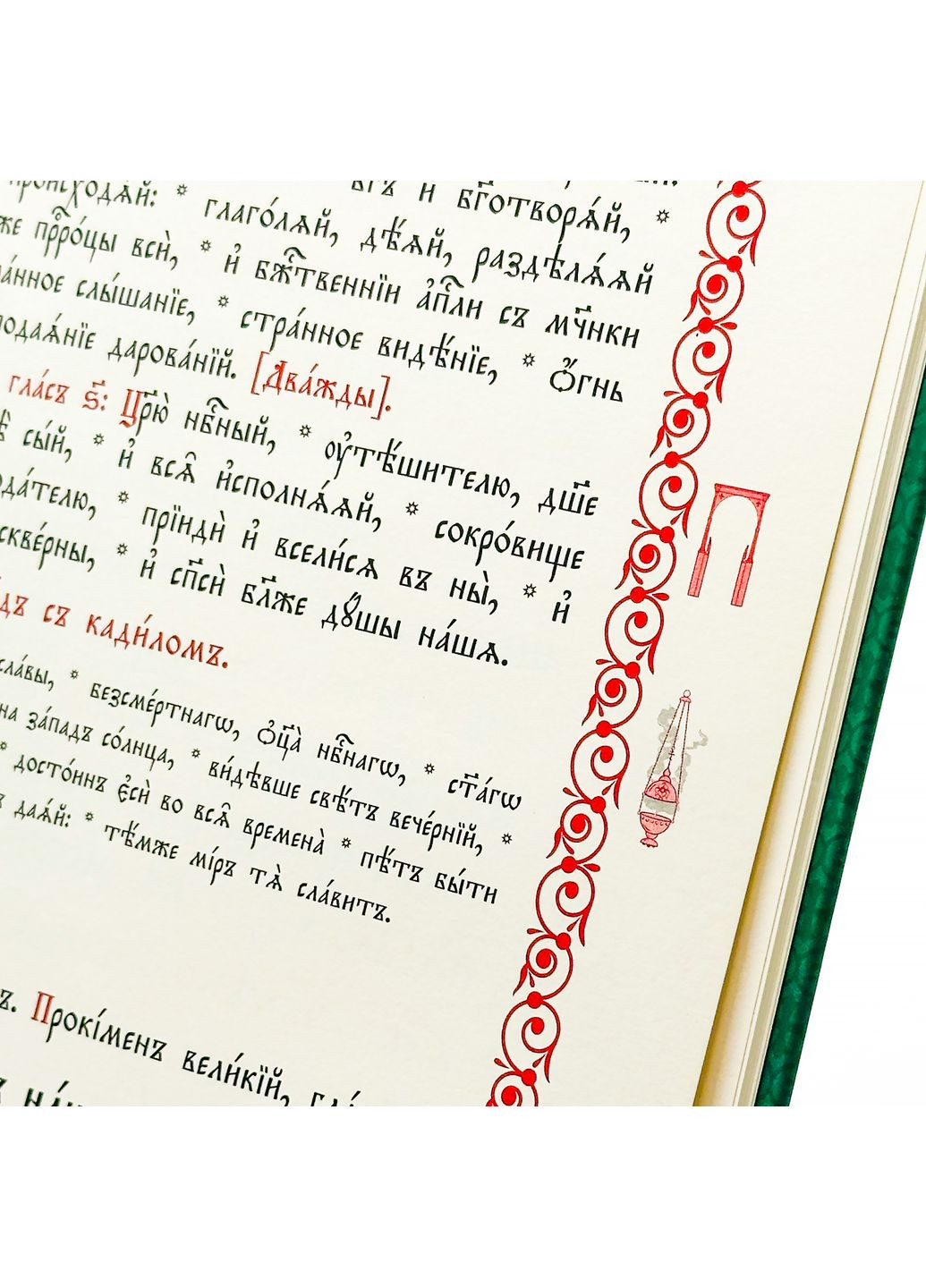 Чин вечірні в День П'ятидесятниці No Brand (366322633)