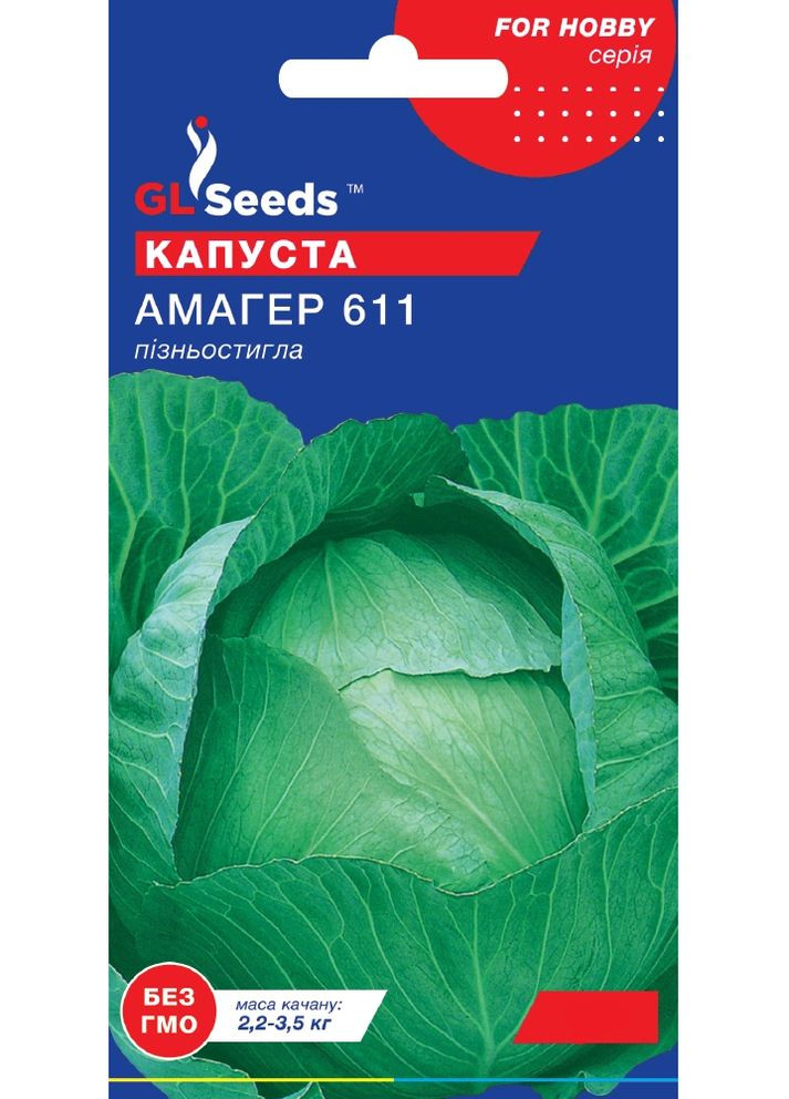 Насіння Капуста Амагер 1 г GL Seeds (321700640)