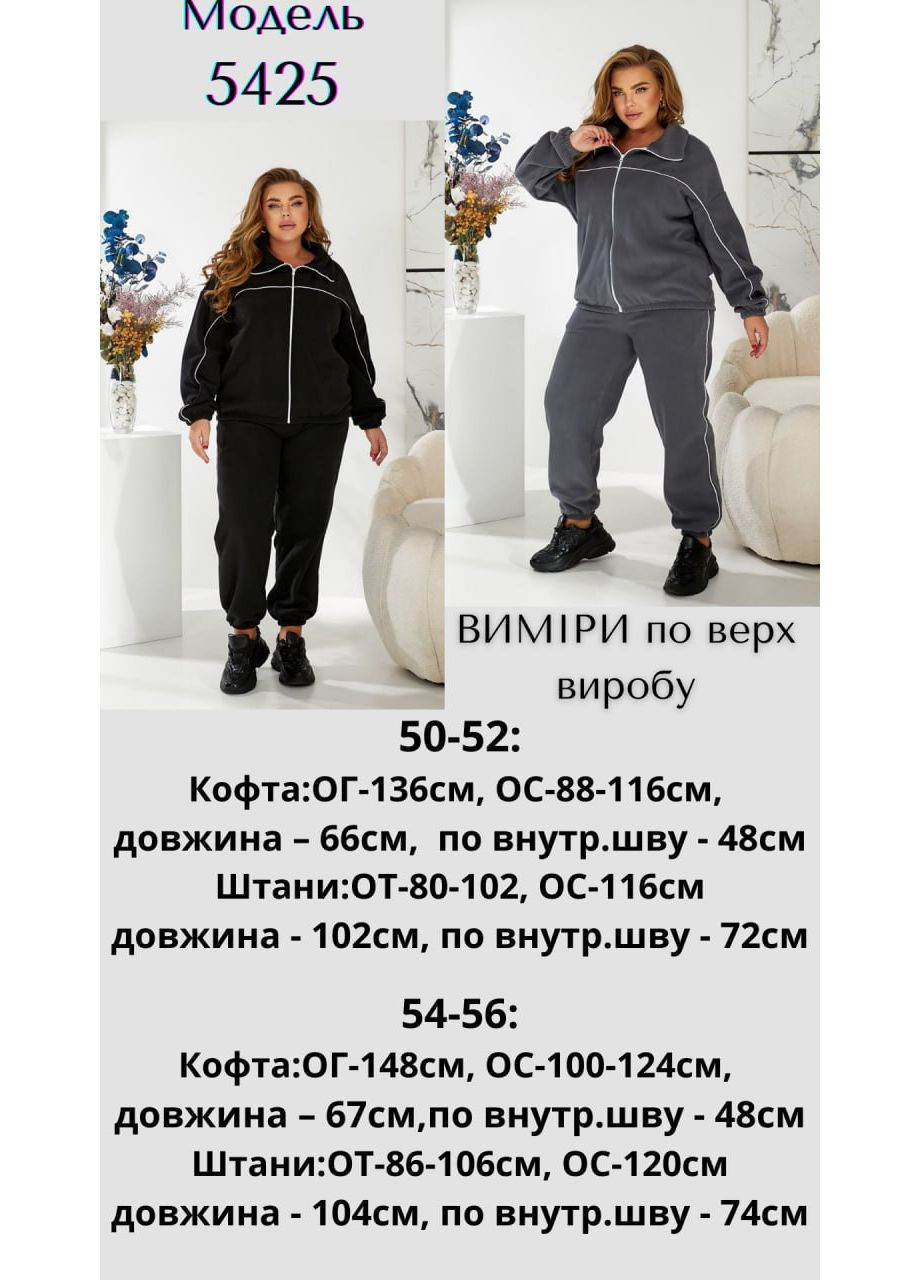 Спортивний костюм з флісу No Brand (361447401)