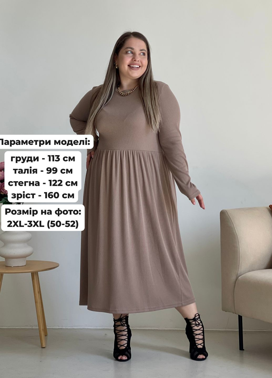 Бежевое повседневный длинное свободное демисезонное платье в рубчик с длинными рукавами (солоха в подарок) платье-свитшот Merlini однотонное