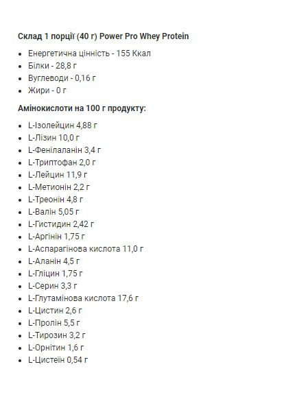 Сироватковий протеїн Whey Protein 1000g Butterscotch для спортивного харчування коктейль для росту м'язів Power Pro (369625310)