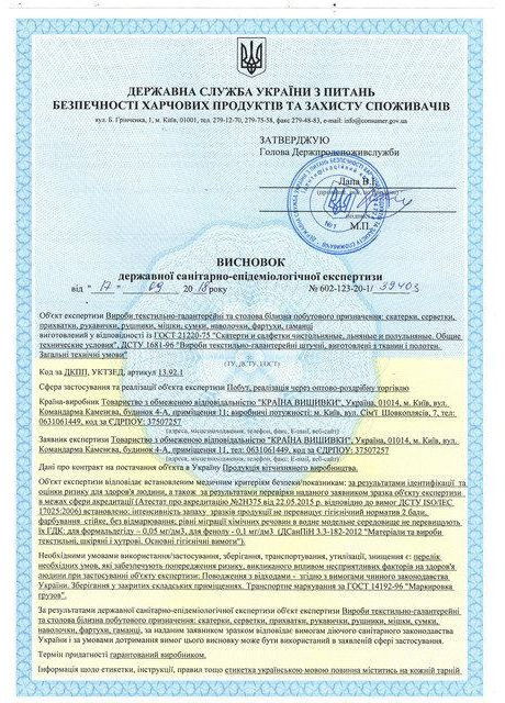 Фартух Преміум для HoReCa (Хорека FH14) (R-FH14-VS) Країна вишивки (303348878)