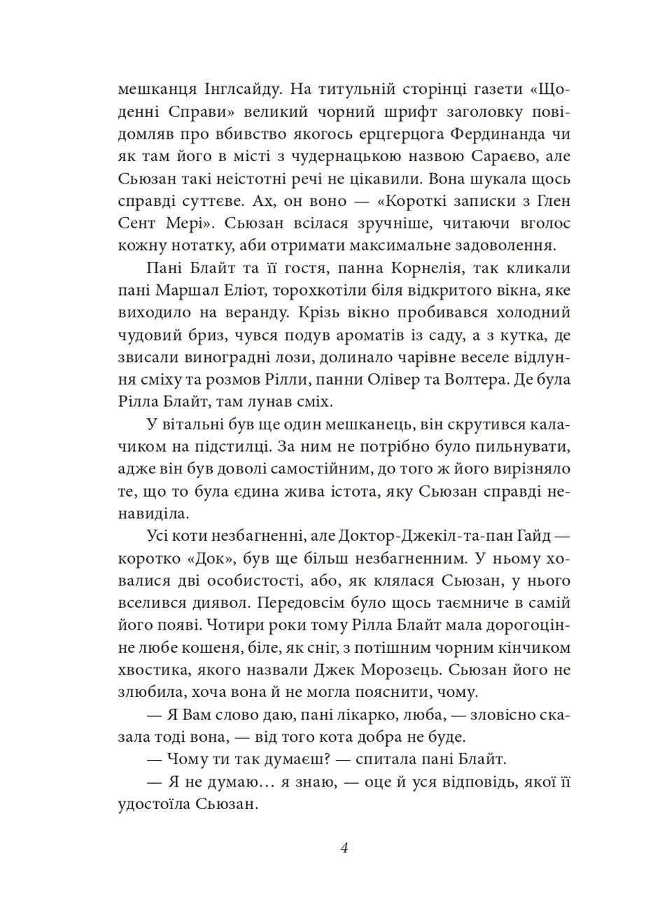 Рілла з Інглсайду Фоліо (370057799)