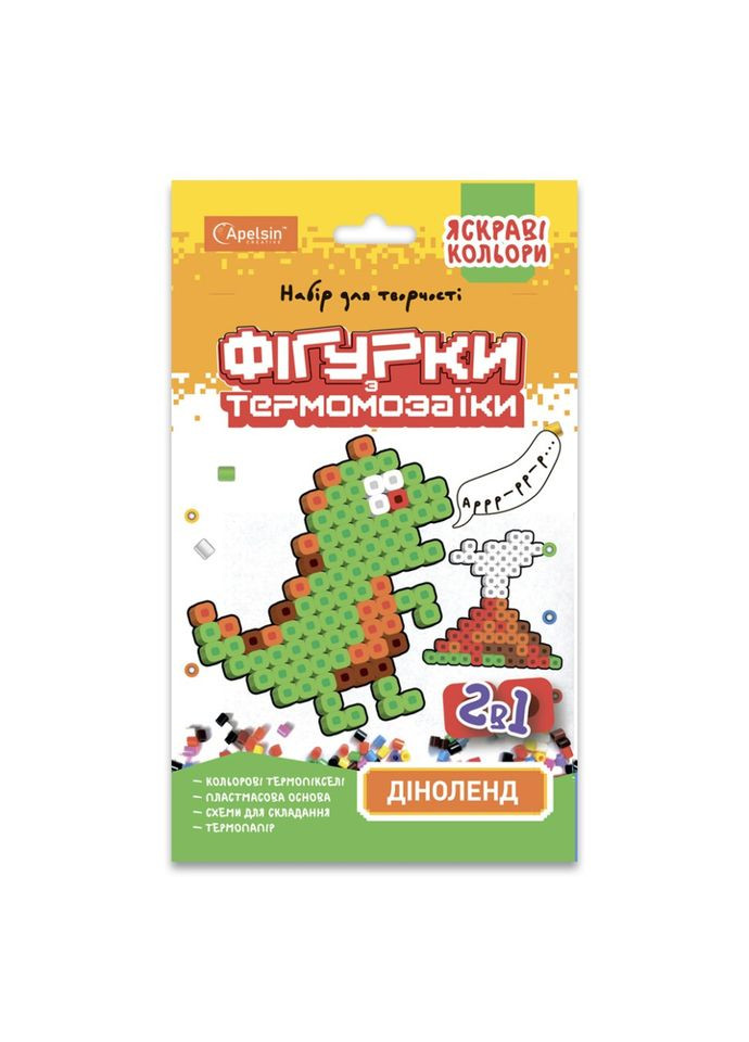 Набір для творчості термомозаїка 2 в 1 "Диноленд" НТ 15 06 яскраві кольори Апельсин (369474336)