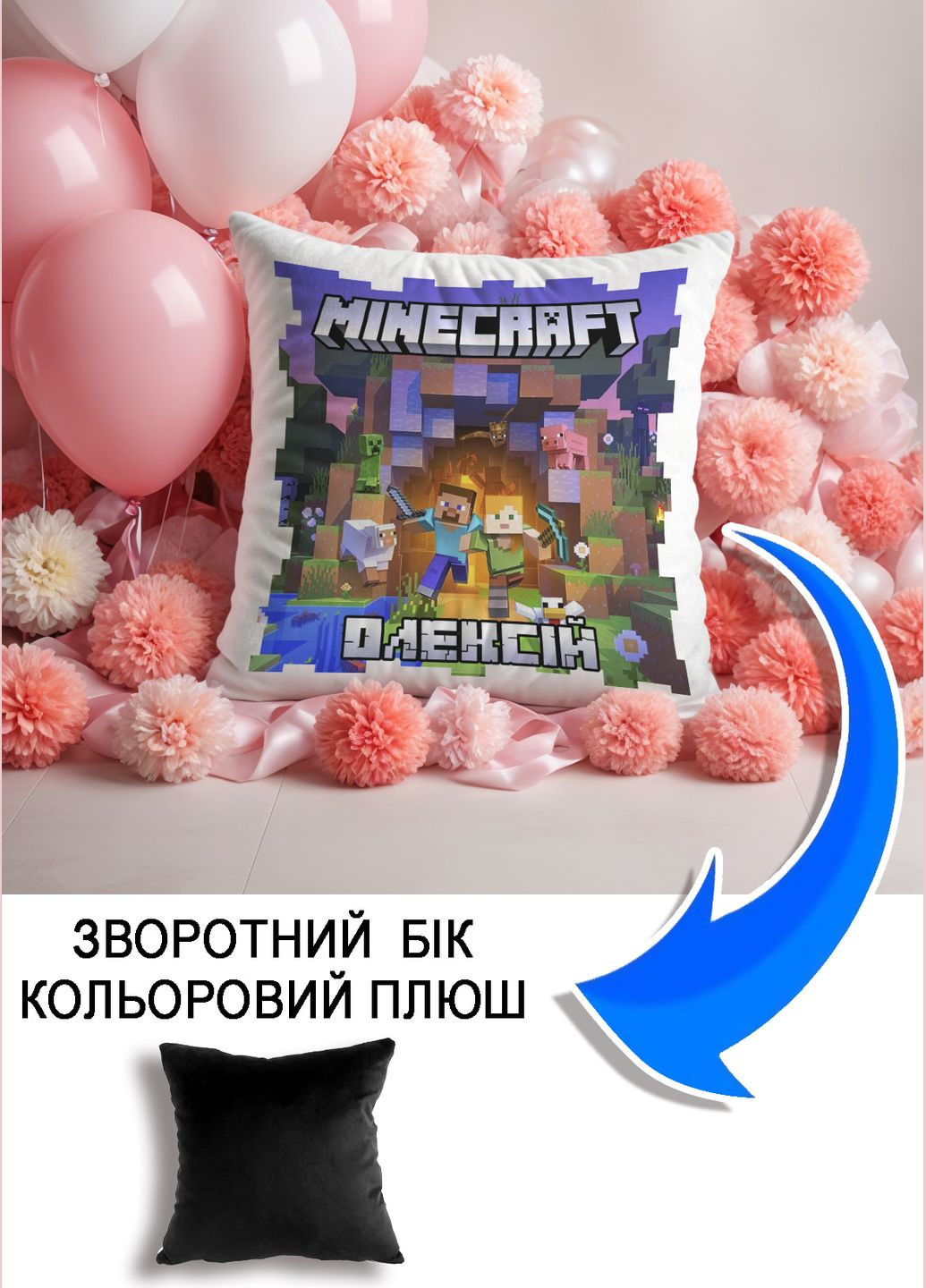 Подушка плюшева Мерч Крафт Дизайн з принтом minecraft 2 імя Олексiй чорний плюш квадратна 33х33 см No Brand подушка (322534605)