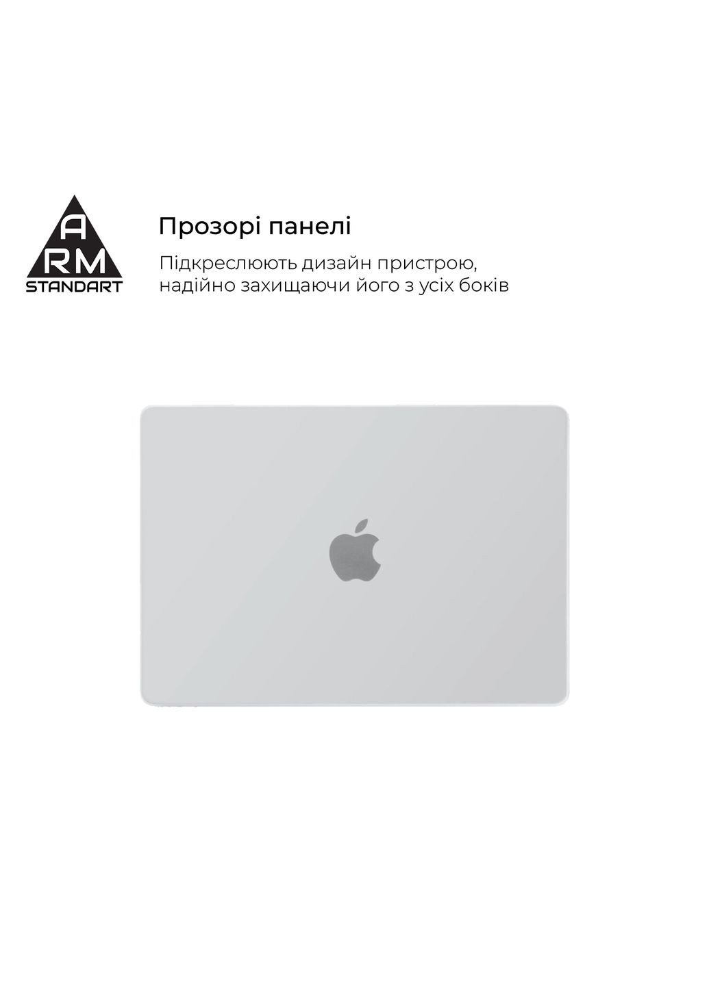Накладка Air Shell для MacBook M1 Pro 16.2 (A2485/A2780) 2021/2023 (ARM60616) ArmorStandart (260339478)