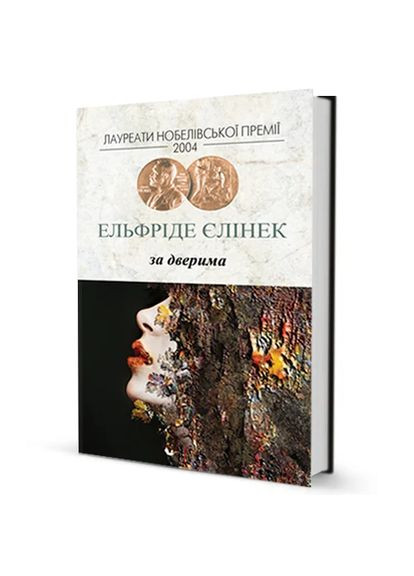 За дверима Видавництво "Видавництво Жупанського" (370074329)