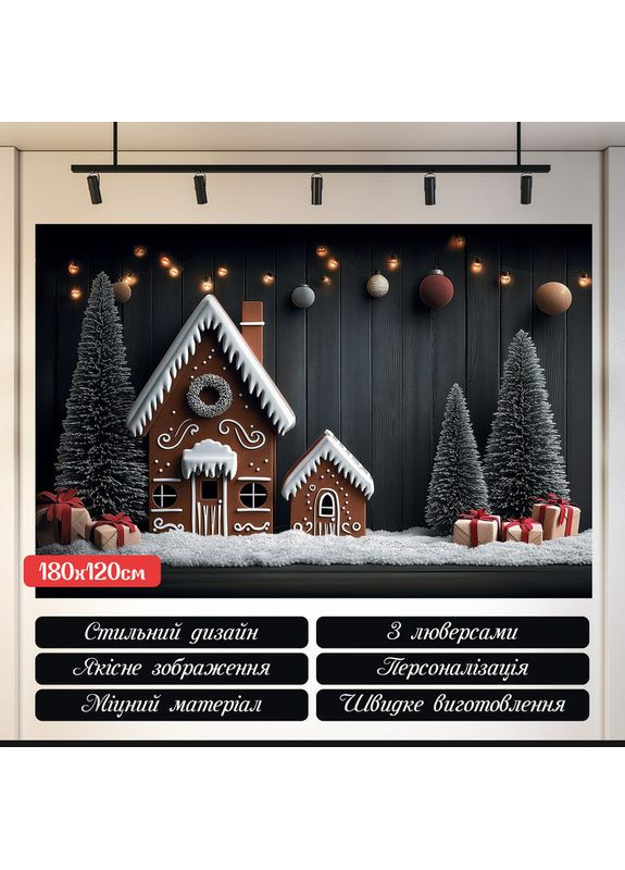 Банер Будиночки з гірляндами і снігом – №46601 Vinylpex (369930236)