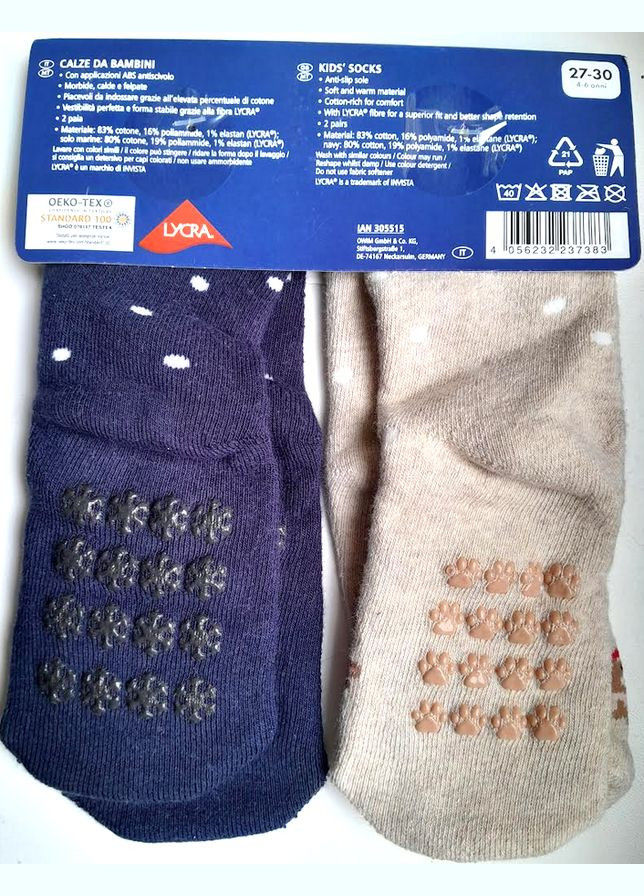 Шкарпетки махрові новорічні набір 2 пари Lupilu (303835187)