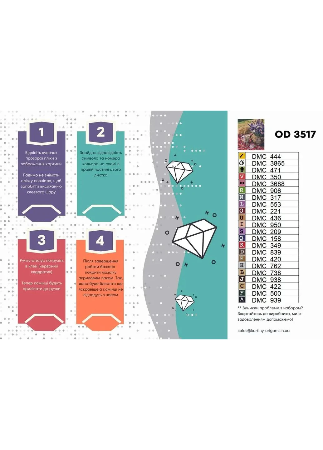 Алмазная мозаика/вышивка Лавандное спокойствие 40*50 см Оригами Origami (389880157)