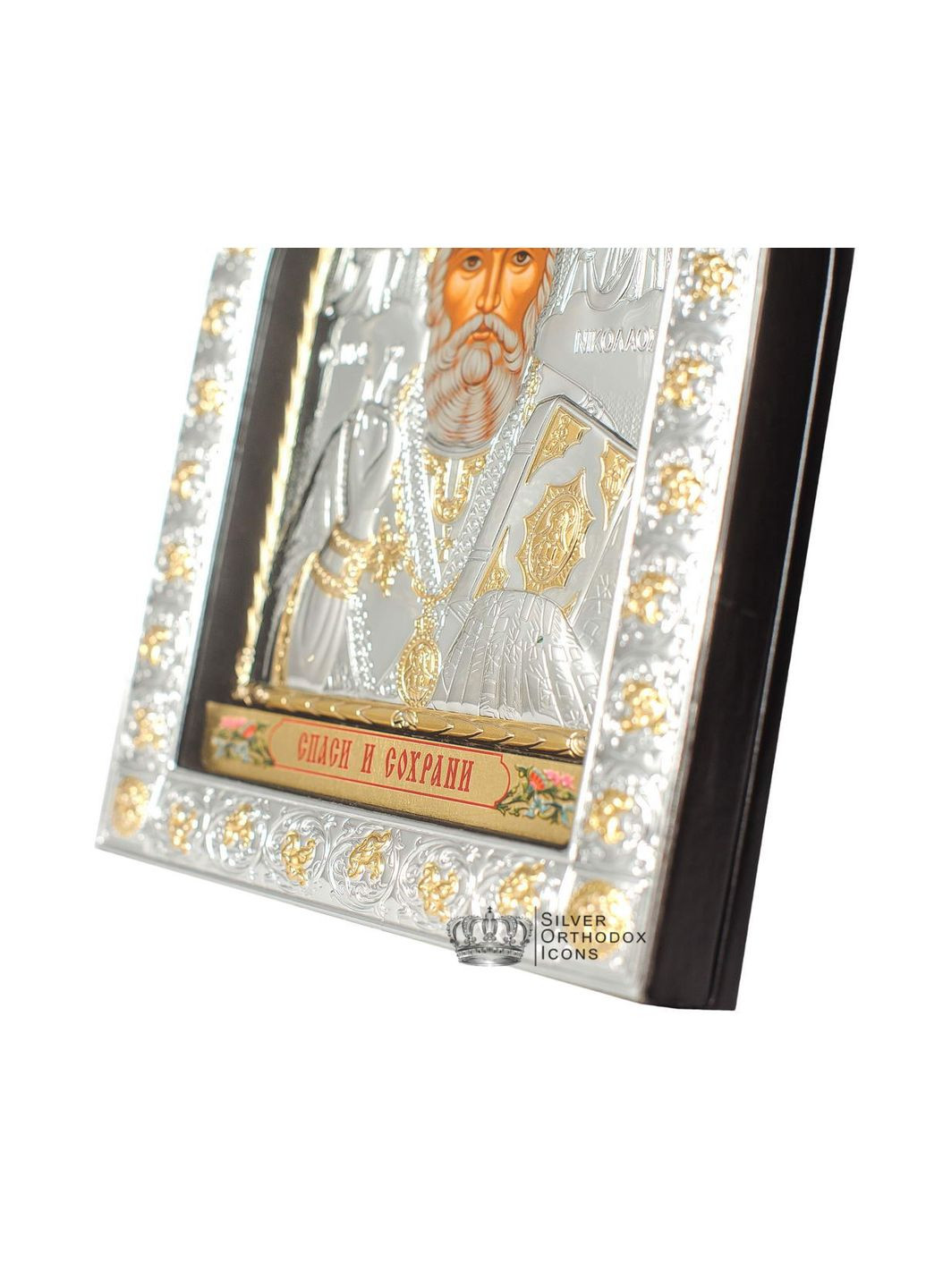 Серебряная Икона Святой Николай 12х15,5см в арочном киоте под стеклом Silver Axion (266266094)