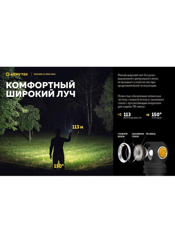 Налобный фонарь Wizard C2 Pro Max XHP70.2 Magnet USB (1*21700) (WARM) Armytek (305389243)