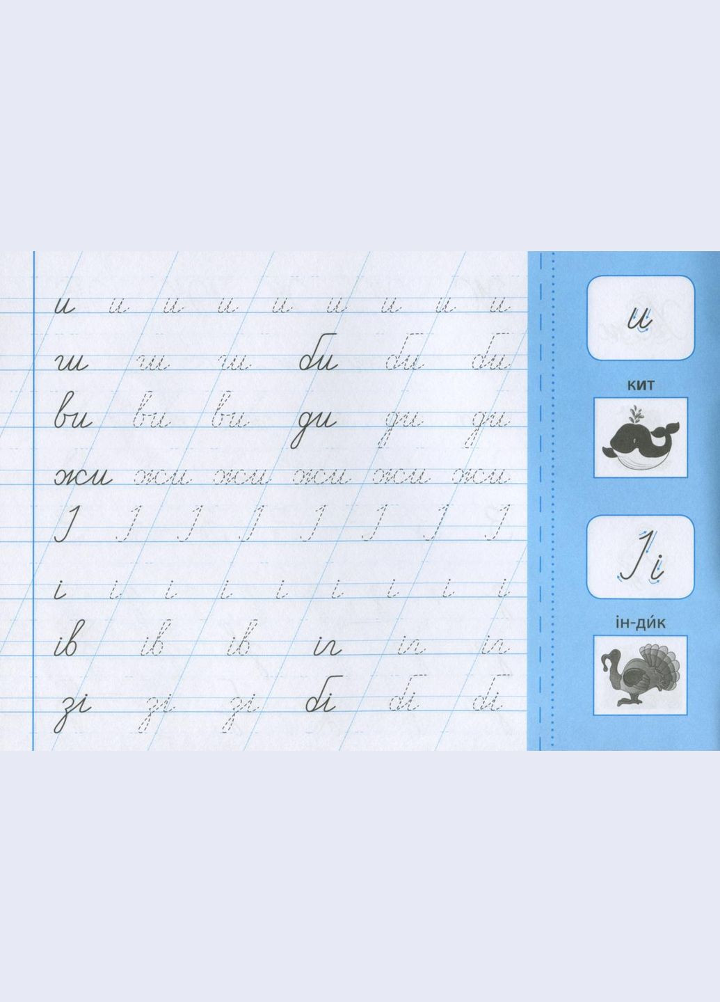 Прописи с наклейками для дошкольников Пишу прописные буквы (9789662846706) УЛА (316124495)