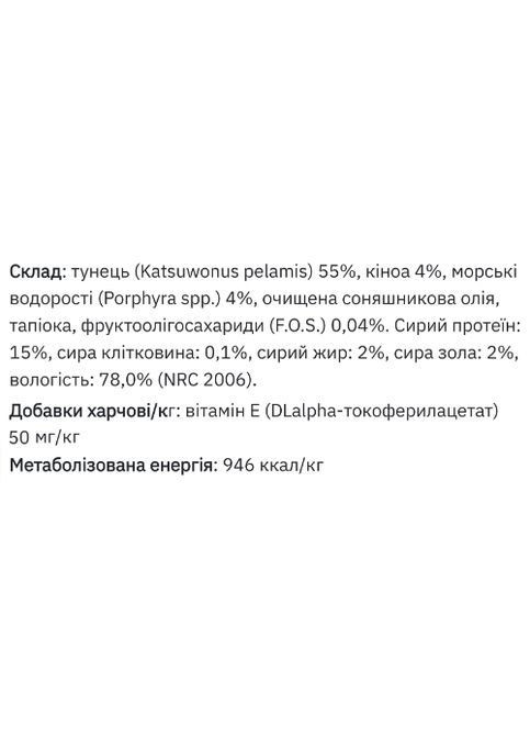 Влажный корм для котов CAT WET Adult тунец с киноа и морскими водорослями 80 г Monge (369929448)