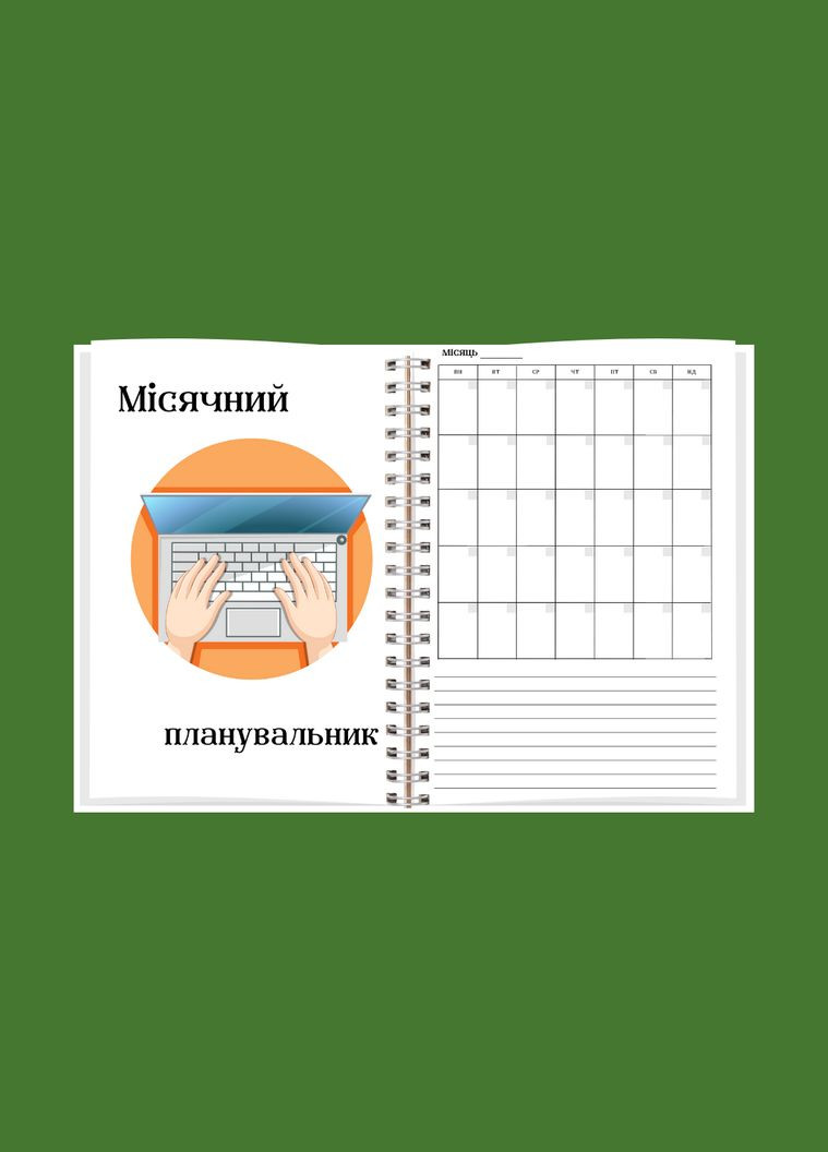 Планер (блокнот) господині А5 No Brand (324436388)