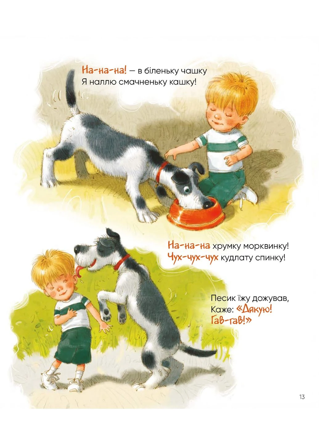 Приговорки-потешки Час Майстрів (393733362)