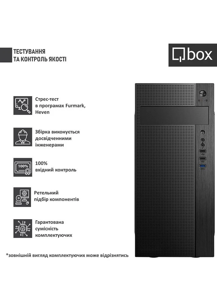 Компьютер I31248 Qbox (323087833)