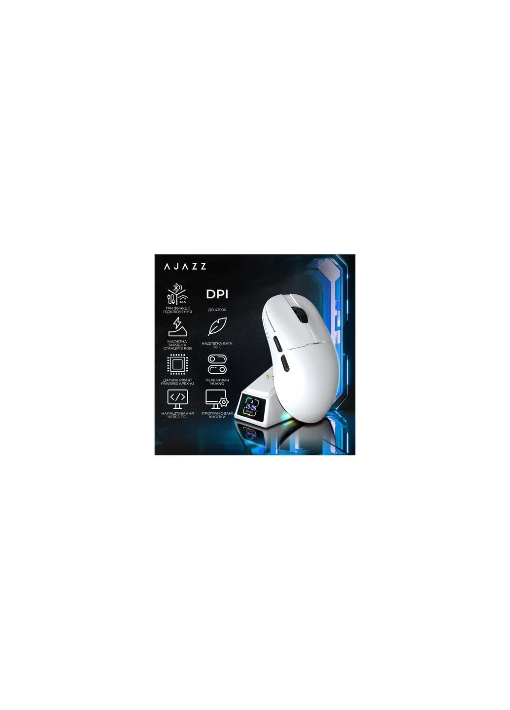 Мишка (AJM159-A-W) Ajazz AJ159 APEX Wireless/Bluetooth/USB White (399995430)