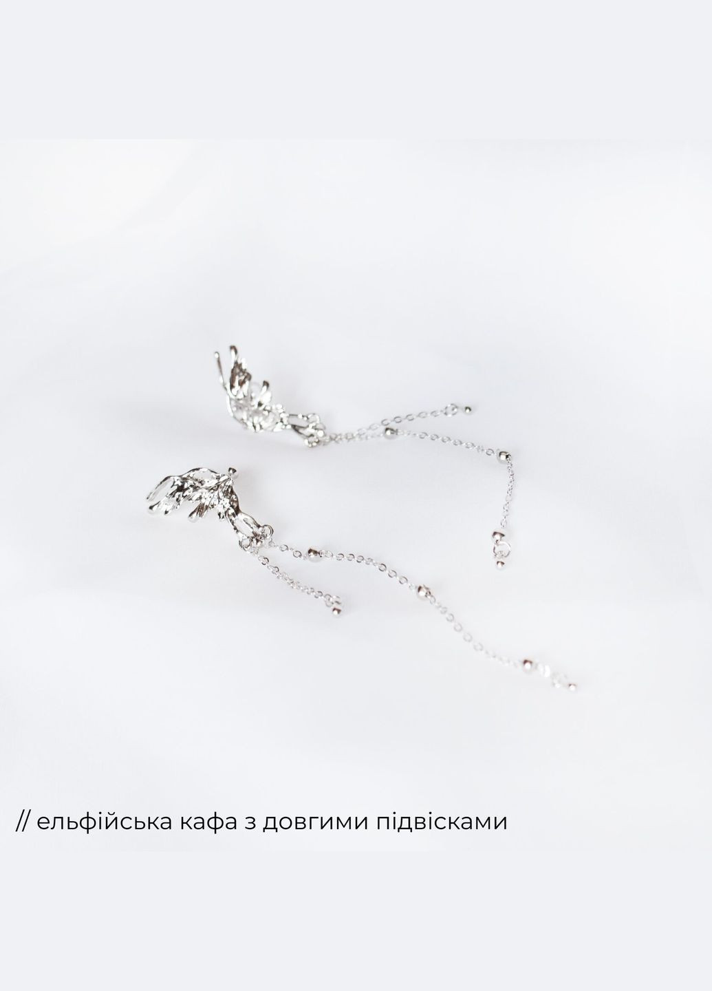 Пара каф фэнтези стиль сказочные кафы с крыльями серебро лолита клипсы длинные подвески харадзюку на ушко с цепью кавай кокетт No Brand (335977529)