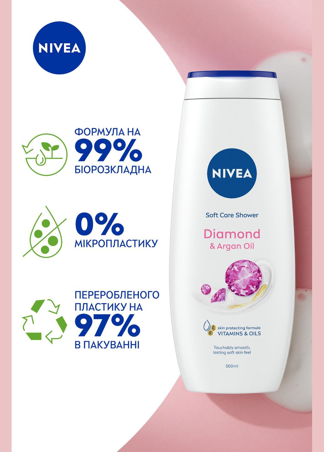 Гель-догляд для душу Діамант та арганова олія, 500 мл Nivea (328400077)