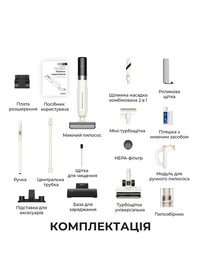 Бездротовий миючий пилосос 4 в 1 Mova K30 Mix (397158440)