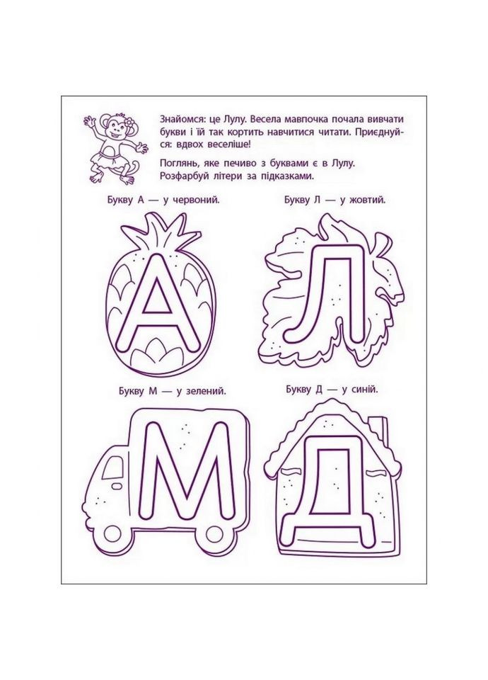 Ігрові вправи "Перші кроки з читання. Рівень 1" АРТ 20305 укр, 4-6 років Ranok Creative (367972226)