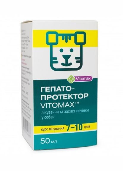 Гепатопротектор для собак Витомакс 50 мл (0406690) Vitomax (289978611)