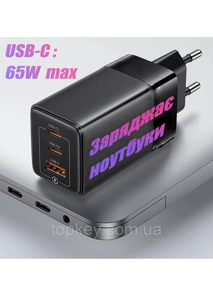 Блок питания 65W для БЫСТРОЙ зарядки Сетевое зарядное устройство 65 ватт GaN5 Pro + зарядный кабель 100W Foxconn (366664701)