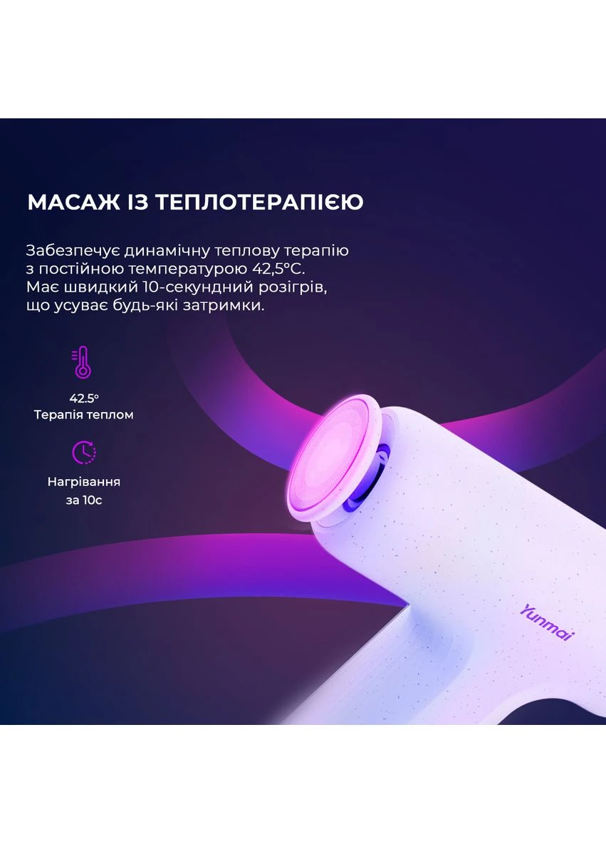Перкусионный массажер Massage Gun (YMFG-M356) YUNMAI Mini 2 (397158427)