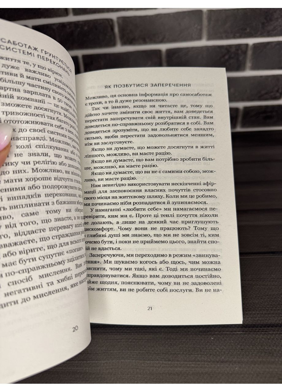 Комплект: Переломний рік; Тією горою є ви (Бріанна Вест) (Укр.мова) No Brand (360891127)