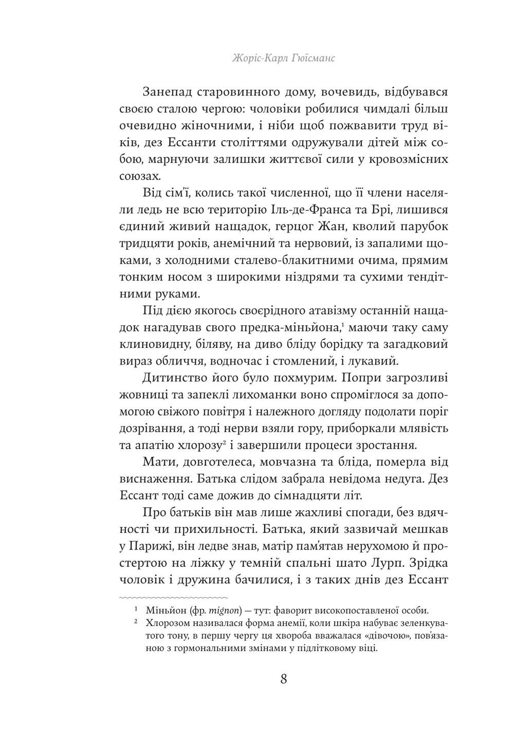 Супроти єства Yakaboo Publishing (370060236)