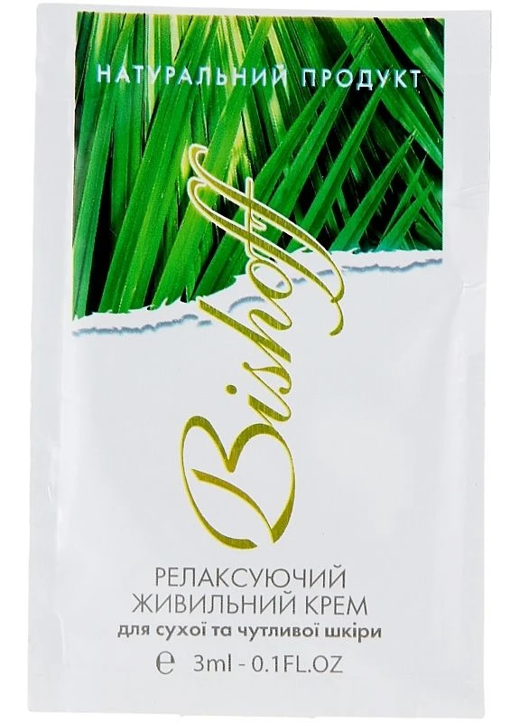 Bishoff Релаксирующий питательный крем для сухой и чувствительной кожи (пробник) 2.5ml (2-932563) — Крем, Украина (380163955)