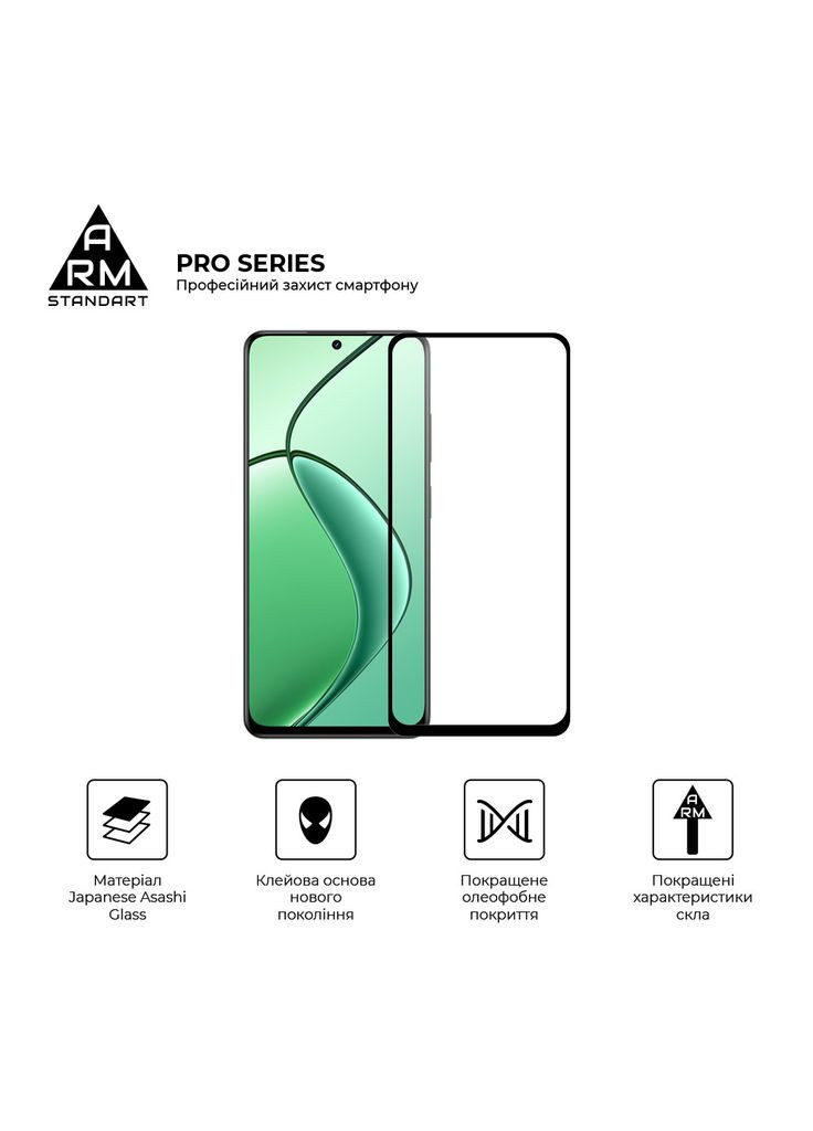Скло захисне (m443737) ArmorStandart Pro Realme 12 5G / 13 5G Black (367068768)