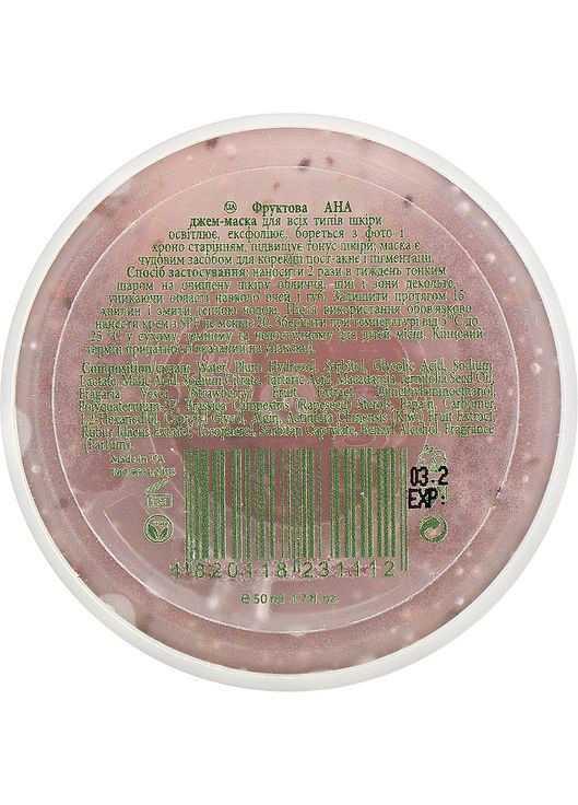 Фруктова джем-маска для всіх типів шкіри Fruit АНА Jam-Mask 50ml (971520-23181) MyIDi (368635033)
