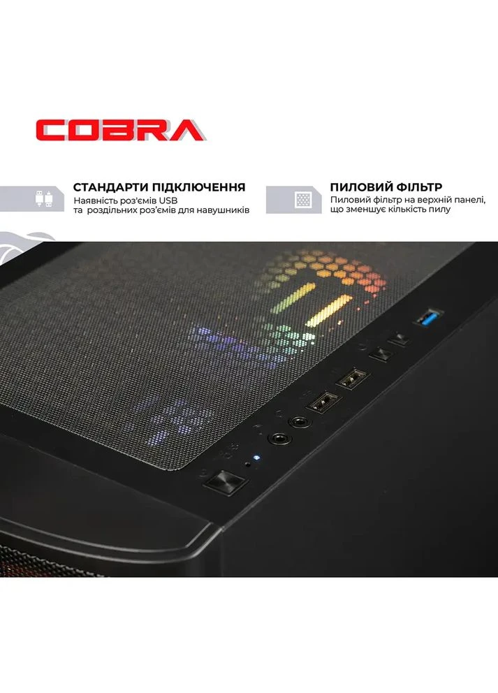 Компьютер Advanced (I225F.32.S20.96XT.24651W) Cobra (387268608)