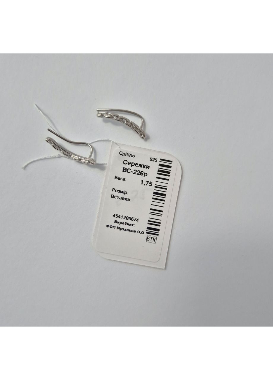 Срібні сережки каффи без каменів Ланцюжки срібло 925 проби Родоване вс226р 1.75г Nobrand (364653492)