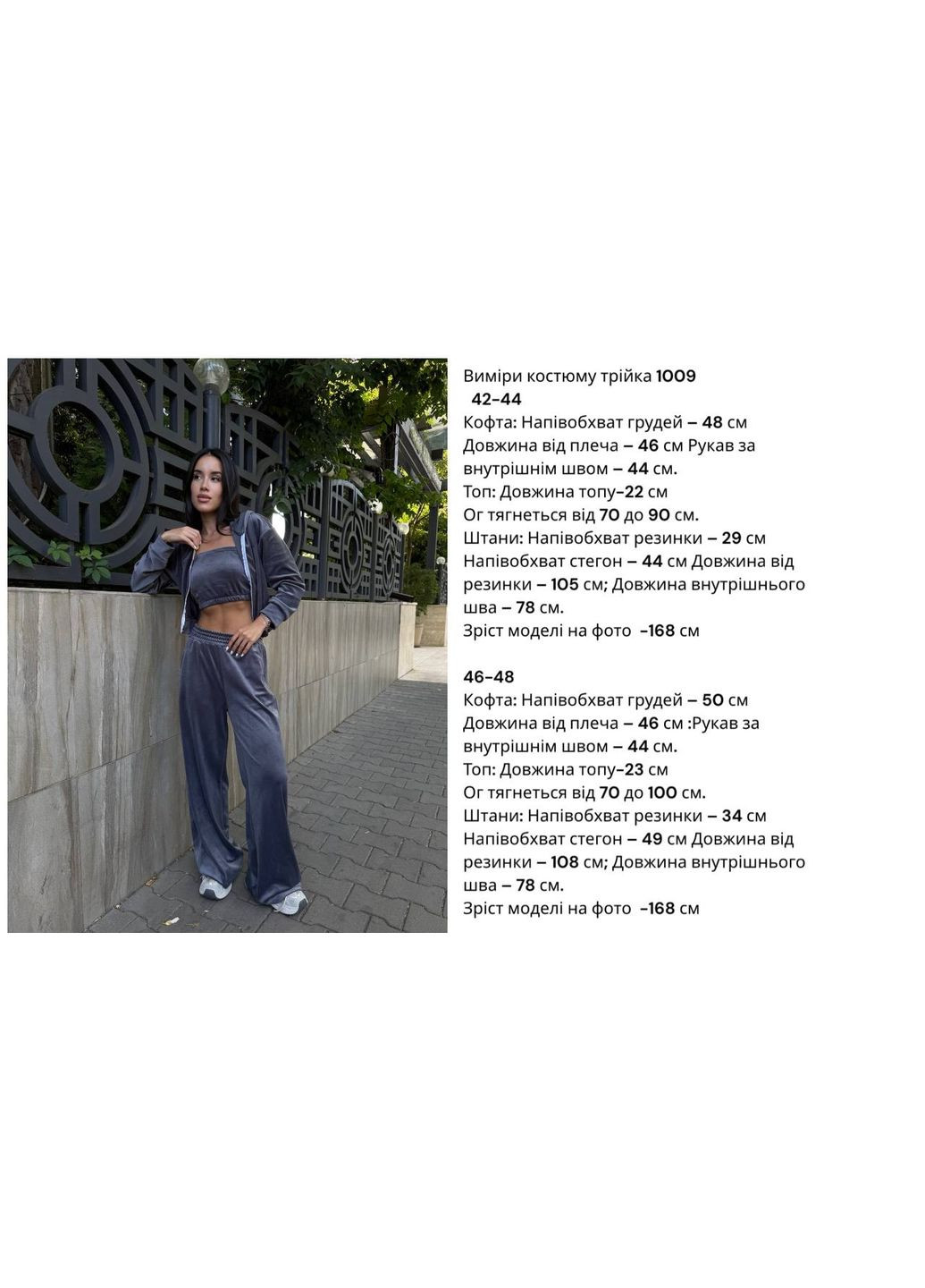 Жіночий графітовий костюм No Brand (360937866)