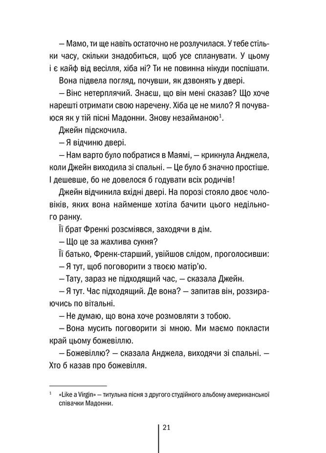 Останній, хто помре. Книга 10 КСД (370102189)